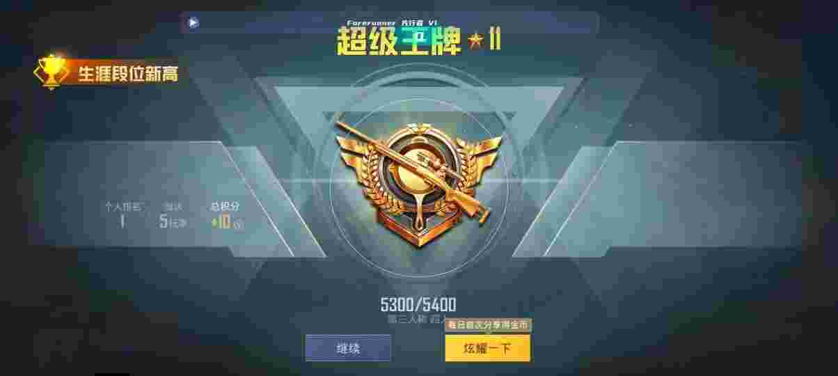 和平精英先行者透视直装 - 和平精英无毒卡密辅助辅助预览图